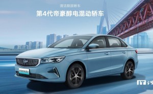 吉利新车来袭：两款醇电混动车，汽油甲醇电全能行！