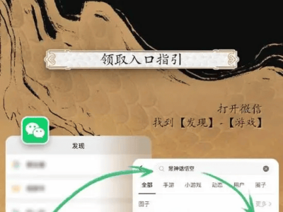 《黑神话：悟空》春节福利！三款专属微信红包封面等你来拿！