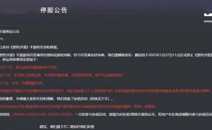 《黑色沙漠》手游国服将停运，腾讯代理协议到期引关注