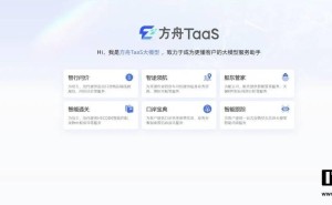 全球首发的港口服务大模型方舟TaaS，公测正式启动！