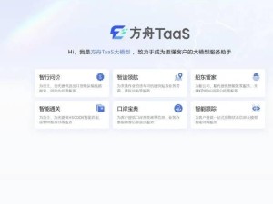 全球首发的港口服务大模型方舟TaaS，公测正式启动！