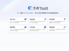 全球首发的港口服务大模型方舟TaaS，公测正式启动！