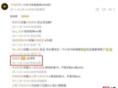 小米12系列年前将迎澎湃HyperOS 2大更新，张国全微博确认
