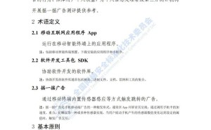 摇一摇广告新规范：明确标识操作，确保非误触，并提供便捷关闭渠道