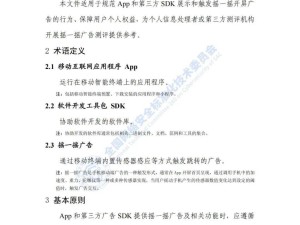 摇一摇广告新规范：明确标识操作，确保非误触，并提供便捷关闭渠道