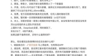 《黑神话：悟空》制作人盛赞：DeepSeek或成国家级科技新星？