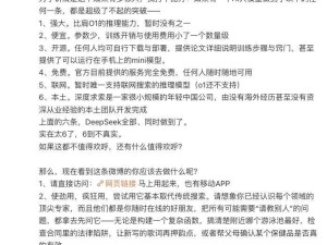 《黑神话：悟空》制作人盛赞：DeepSeek或成国家级科技新星？