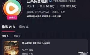 抖音副总裁李亮：短剧需走精品路线，红果短剧25年大力布局