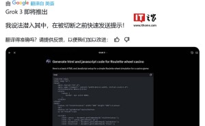 xAI Grok-3下周或将发布，超越o1成最强AI指日可待？