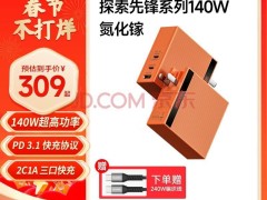 全汉新品！M-ATX机箱S140&S190打造全景海景房设计