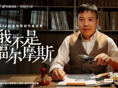 电工王建省：抖音探案走红，小众工具卖出百万件的大生意