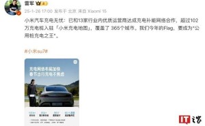 小米汽车携手13家运营商，102万充电桩布局充电地图，剑指公用桩充电之王？