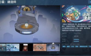 《遥远行星建造师》年内上线，太空RPG新体验等你来探索！