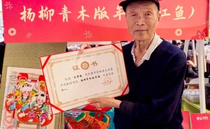 九旬老人王学勤：一生绘“缸鱼”，年画里的乡土情与传承路
