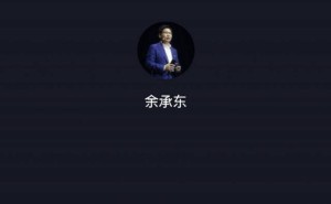 余承东开车直播遭封禁，抖音安全规定能否阻挡科技大佬“尝鲜”？