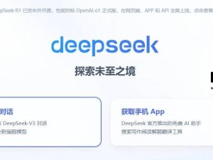DeepSeek两日连崩，官方回应：技术服务稳定性受多重因素挑战