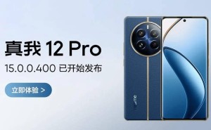真我12 Pro系列迎来重大更新，realme UI 6新版本功能全面升级！