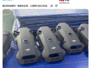 大疆Mavic 4 Pro无人机曝光：三摄系统亮相，专业画质引期待