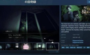 恐怖探索ADV《呪いの穢れ唄》Steam页面上线，4月带你揭开诡异歌声之谜
