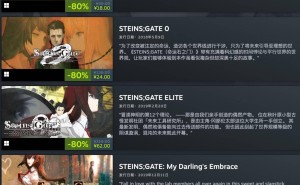 《命运石之门》系列Steam国区2折特惠，初代仅需18元！