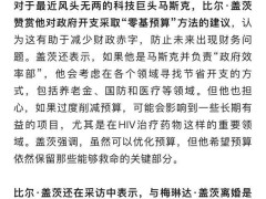 比尔·盖茨回忆录曝光：童年、微软创业，却未提最悔离婚？