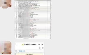 B站春晚答题题库疑遭泄露，官方辟谣：除夕前已确认系假消息