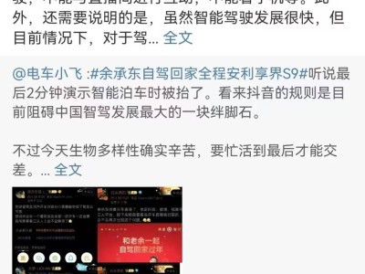 开车直播被封，抖音副总裁：不建议驾驶中直播，驾驶员需专注路面