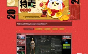 Steam春节特卖来袭，多款游戏折扣低至2折，《仙剑7》仅售64元！