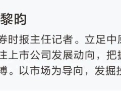 A股森霸传感实控人单森林被留置，公司运营称正常