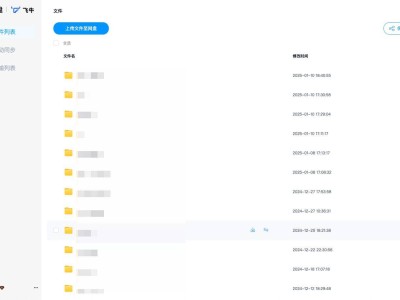飞牛私有云牵手百度网盘，实现NAS与网盘文件互传新体验
