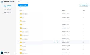 飞牛私有云牵手百度网盘，实现NAS与网盘文件互传新体验