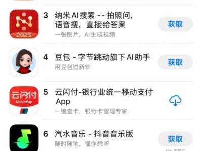 DeepSeek登顶苹果应用商店，中国AI技术崛起令硅谷担忧？