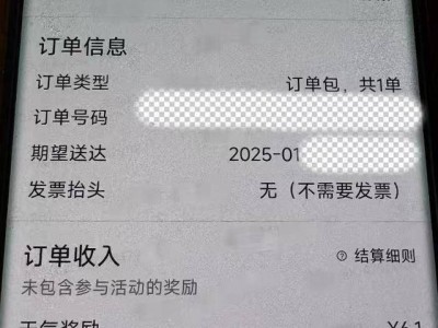 春节外卖配送费上涨，全额补贴骑手，你的订单里藏着温暖吗？