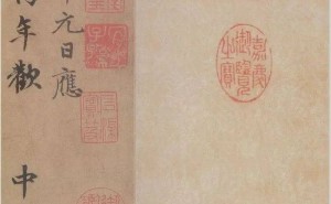 名家墨宝迎新春，书法中的除夕韵味