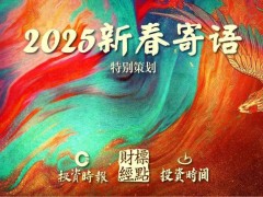 消费新纪元：孙伟洞察消费行业结构性机遇何在？