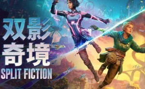 《双影奇境》3月6日来袭，《双人成行》团队新作合作玩法抢先看！