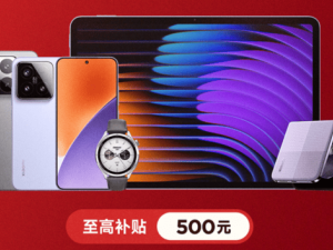 春节换机攻略：国补加持下，华为小米OPPOvivo苹果谁最香？