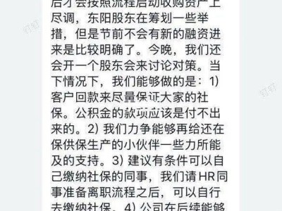 纵目科技资金链告急，CEO呼吁员工自缴社保，并购之路能否拯救智能驾驶先锋？