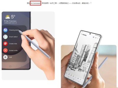 三星Galaxy S25 Ultra S Pen改无源规格，功能受限仍上架官网