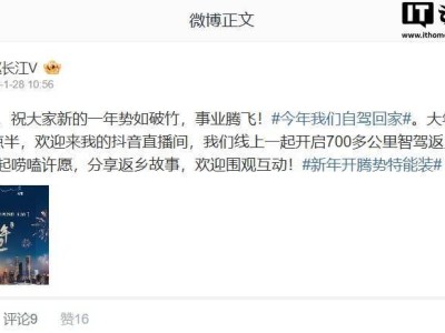比亚迪赵长江抖音直播：挑战700公里智驾深圳至浏阳返乡路