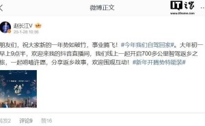比亚迪赵长江抖音直播：挑战700公里智驾深圳至浏阳返乡路