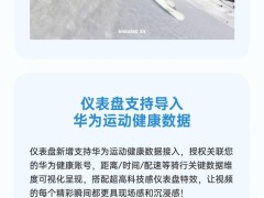 影石Insta360 App新版本上线：照片水印升级，支持华为健康数据导入