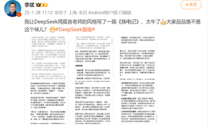 DeepSeek跨界创作！莫言风格《蔚来换电记》让人直呼内行