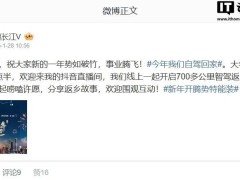 比亚迪腾势Z9 GT智驾返乡，700公里挑战能否一帆风顺？
