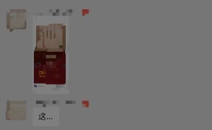 微信送礼再升级，群内抽奖能否激起用户热情？