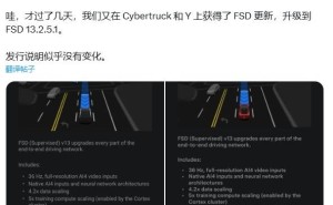 特斯拉AI4车辆率先升级FSD v13.2.5.1，AI3车主只能羡慕？