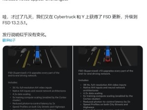 特斯拉AI4车辆率先升级FSD v13.2.5.1，AI3车主只能羡慕？