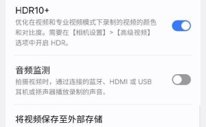 三星S25系列相机升级：视频可直存外部设备，编辑更方便！