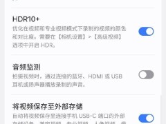 三星S25系列相机升级：视频可直存外部设备，编辑更方便！