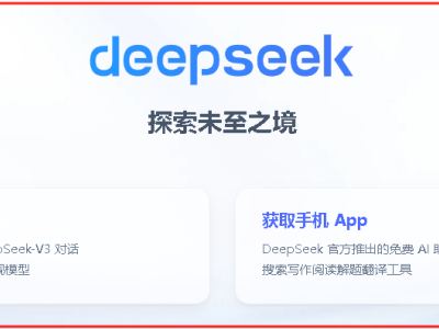 中国AI崛起！幻方量化deepseek以低成本挑战美国OpenAI地位